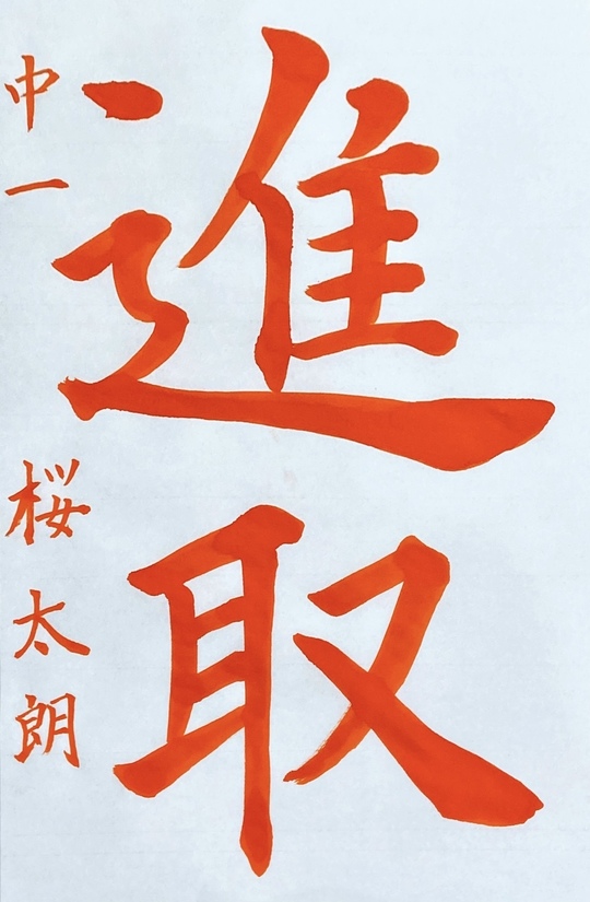 お手本習字 書道・習字・書写のお手本 03月「平行四辺形」(e-OTEHON by 書道